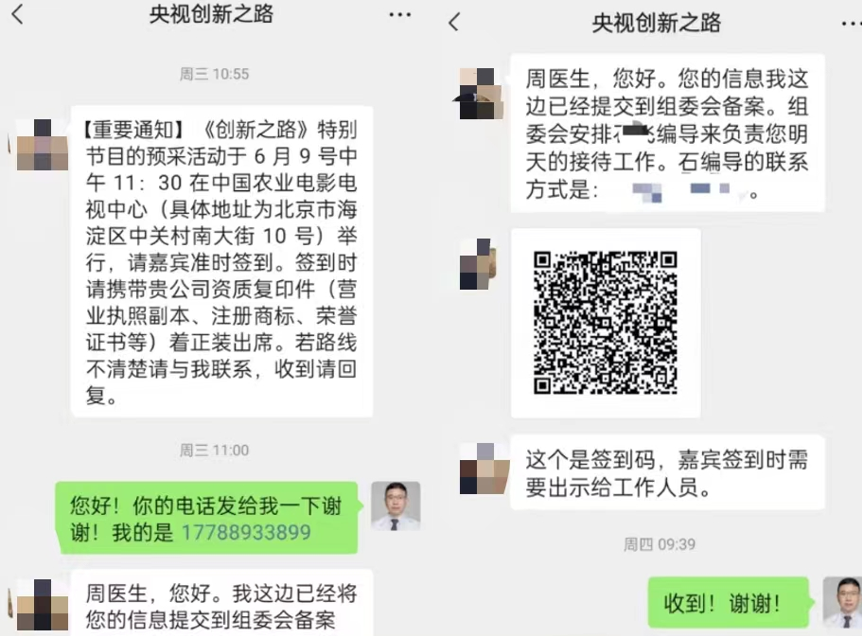 微信图片_20240530110934.png