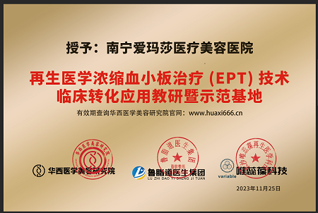 南宁爱玛莎